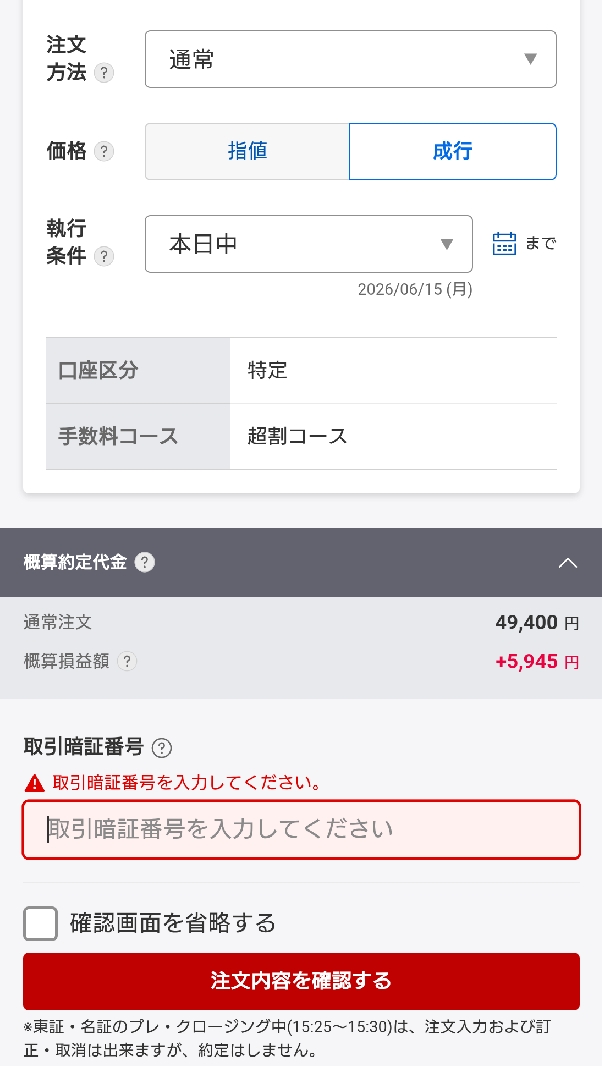 アステナホールディングスを売却