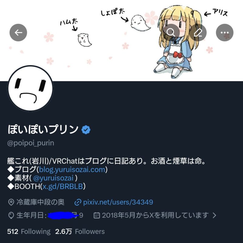 X(Twitter)の認証マーク