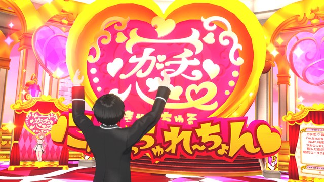 ぽこぴーランドの「ガチ恋きゃっちゅる」