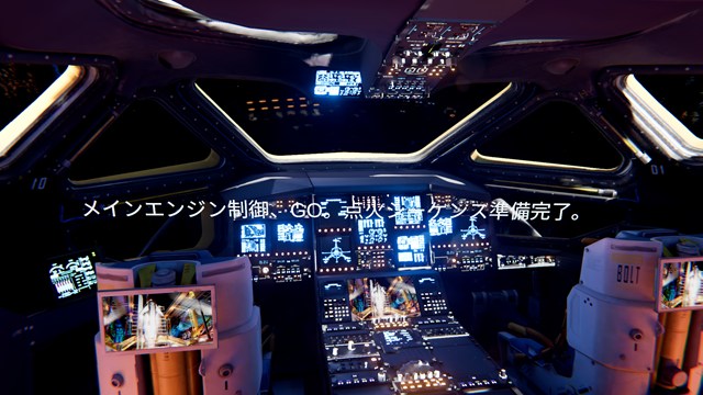 Project Lost Worldsのスペースシャトル内