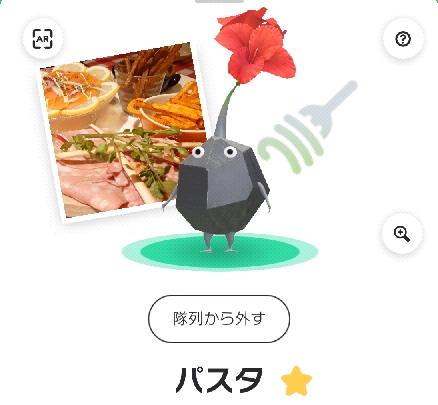 ピクミンブルーム