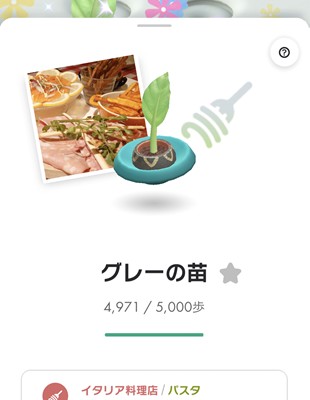 ピクミンブルーム